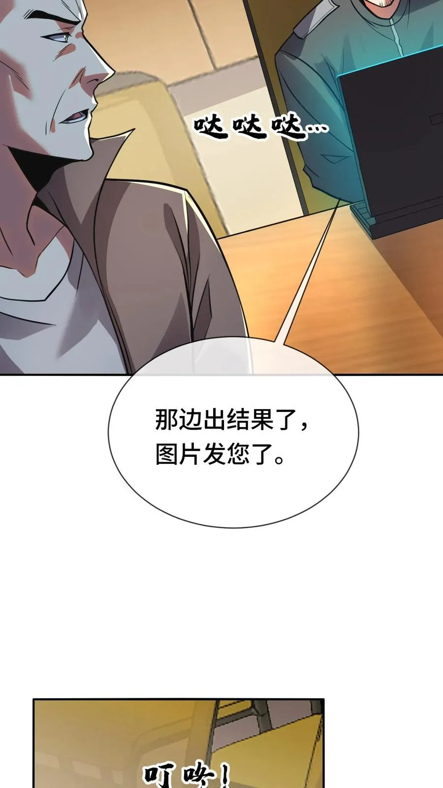 第67话 传承 第20页