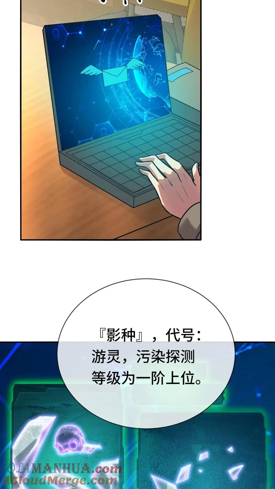 第67话 传承 第21页
