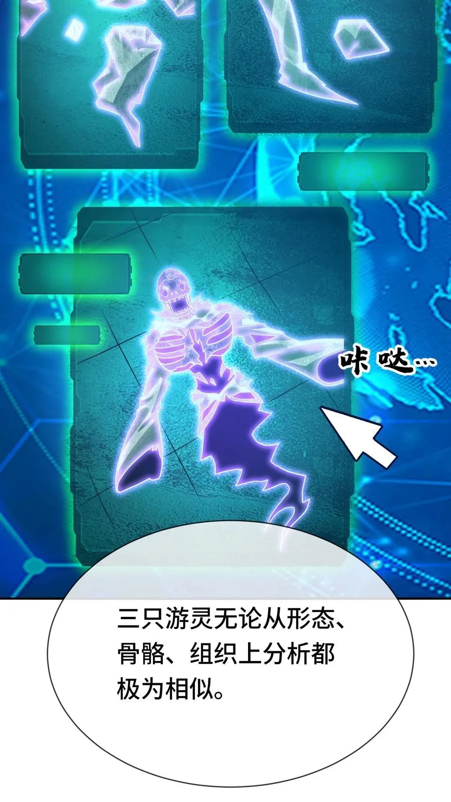 第67话 传承 第22页