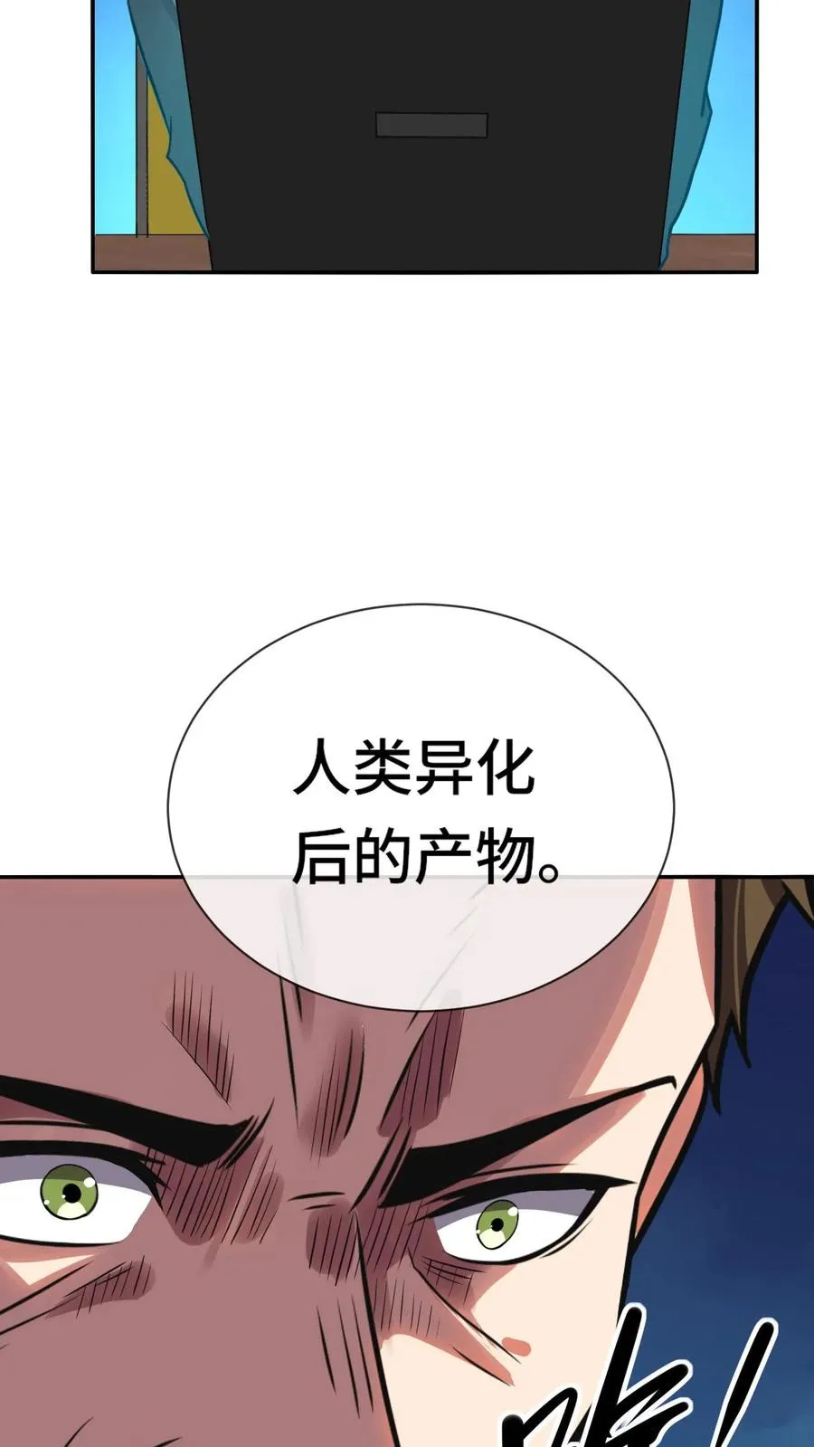 第67话 传承 第24页