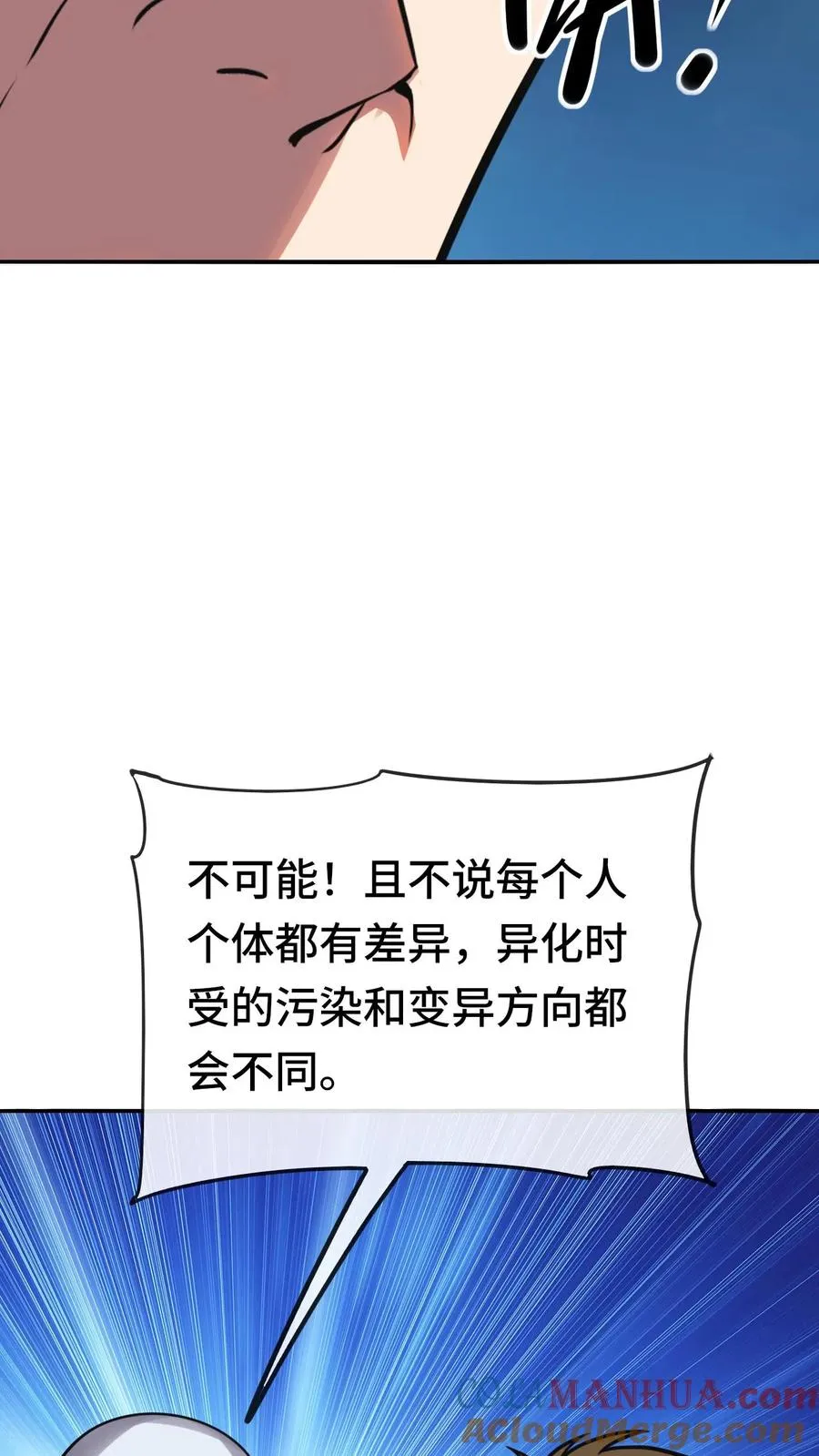 第67话 传承 第25页