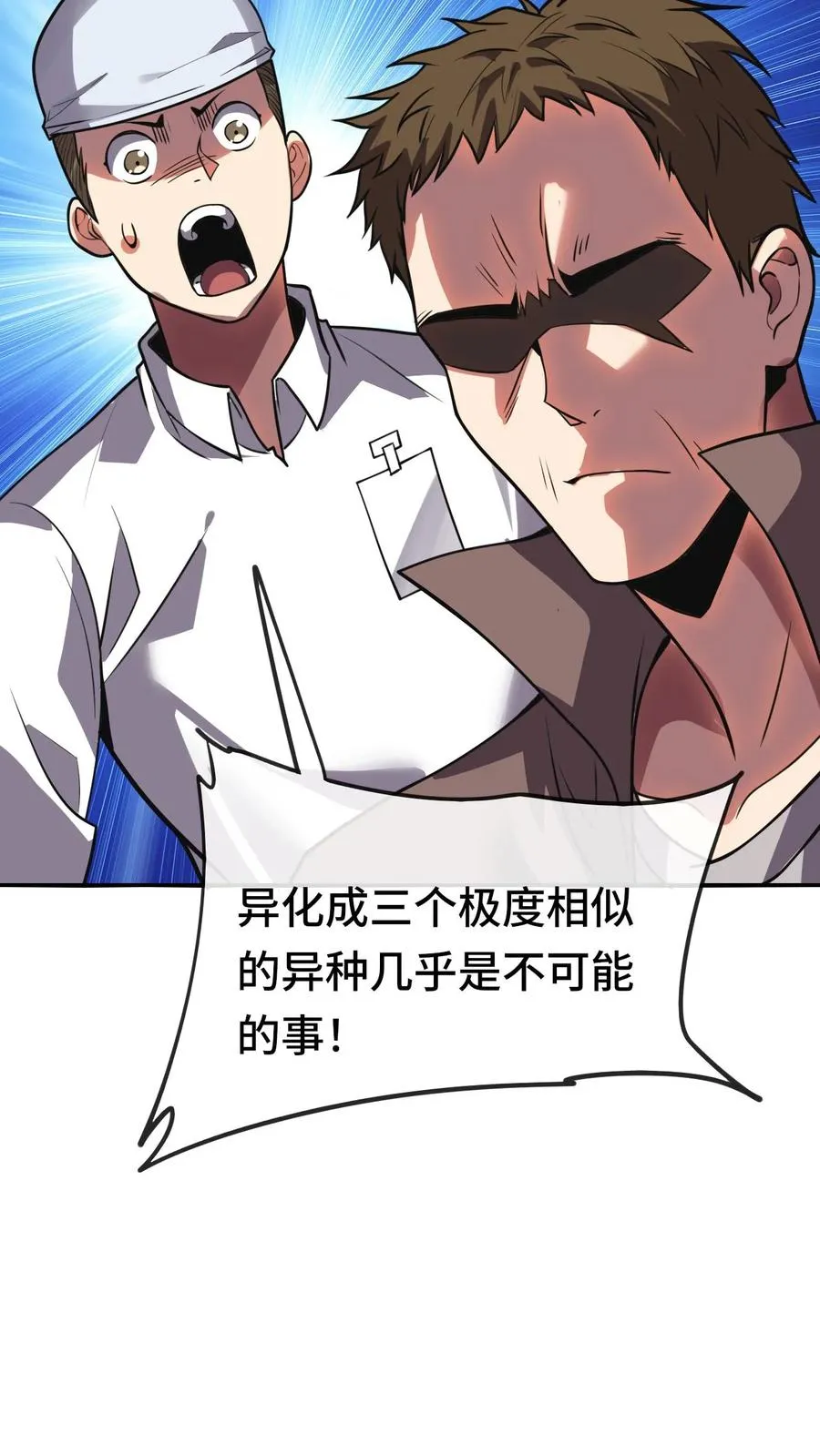 第67话 传承 第26页