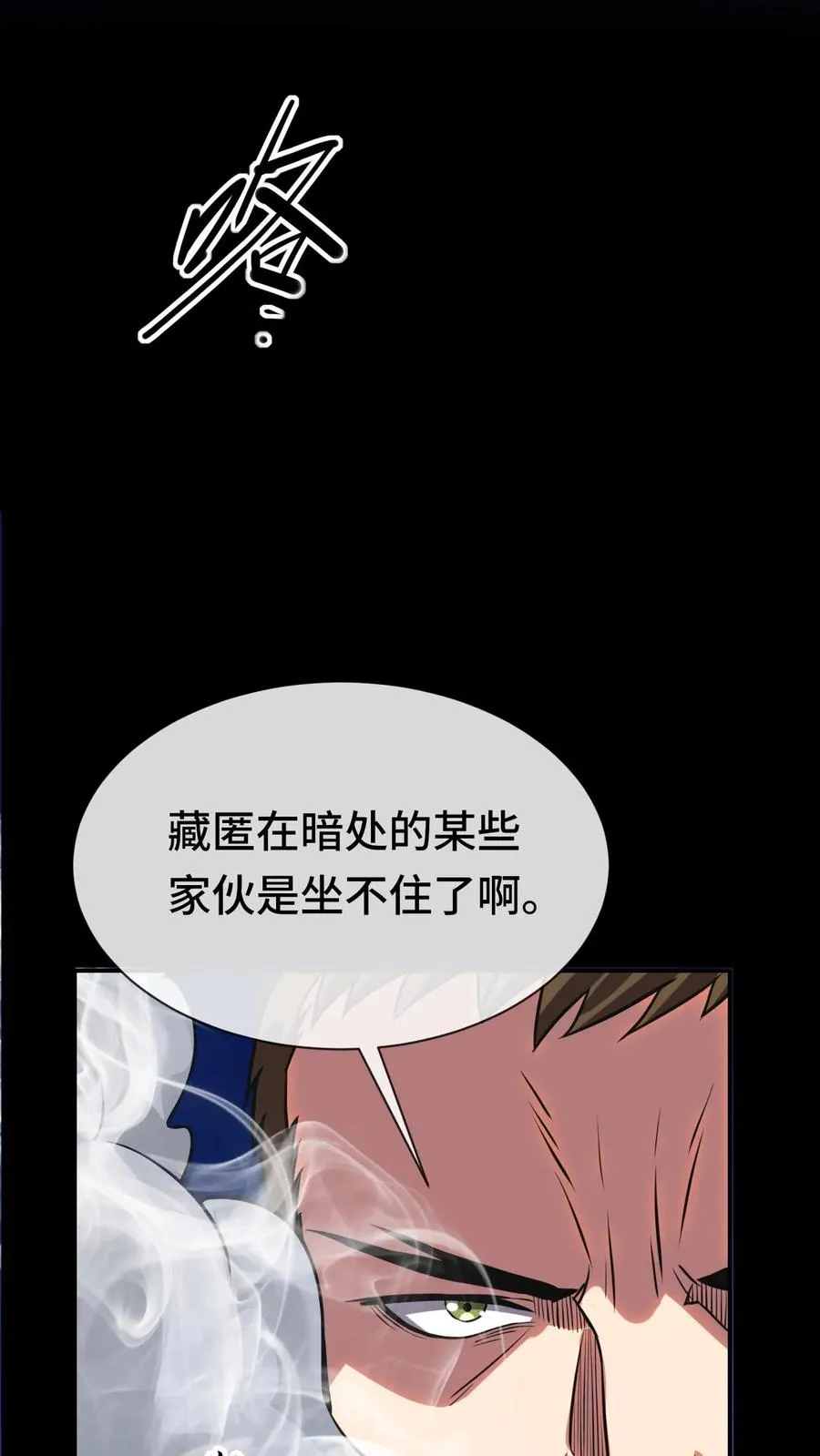 第67话 传承 第30页