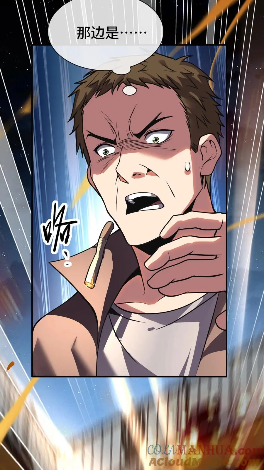 第67话 传承 第33页