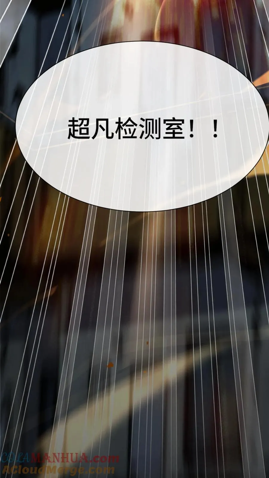 第67话 传承 第35页