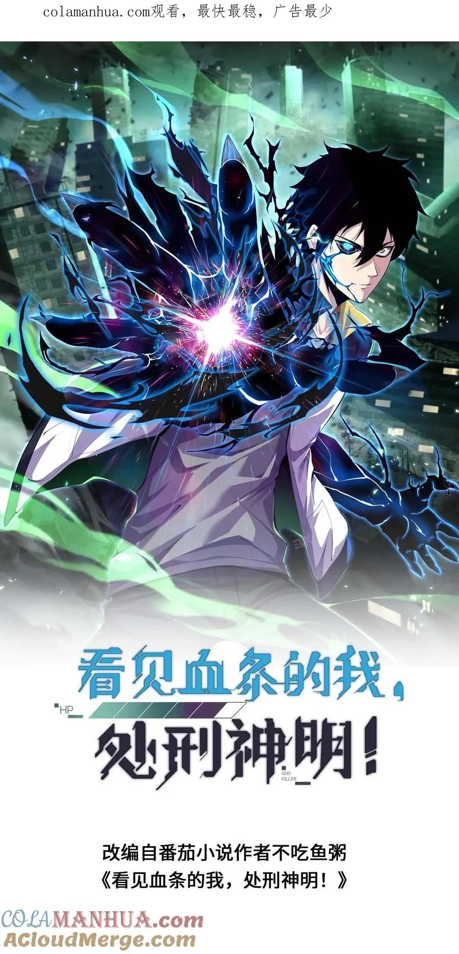 第68话 金色传说 第1页