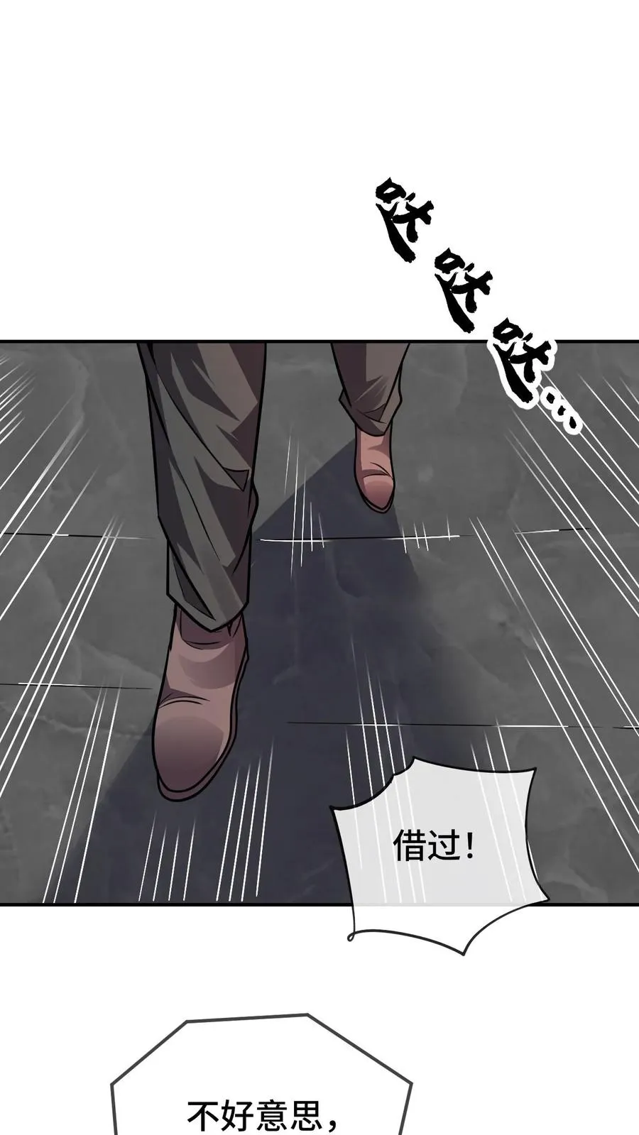 第68话 金色传说 第2页