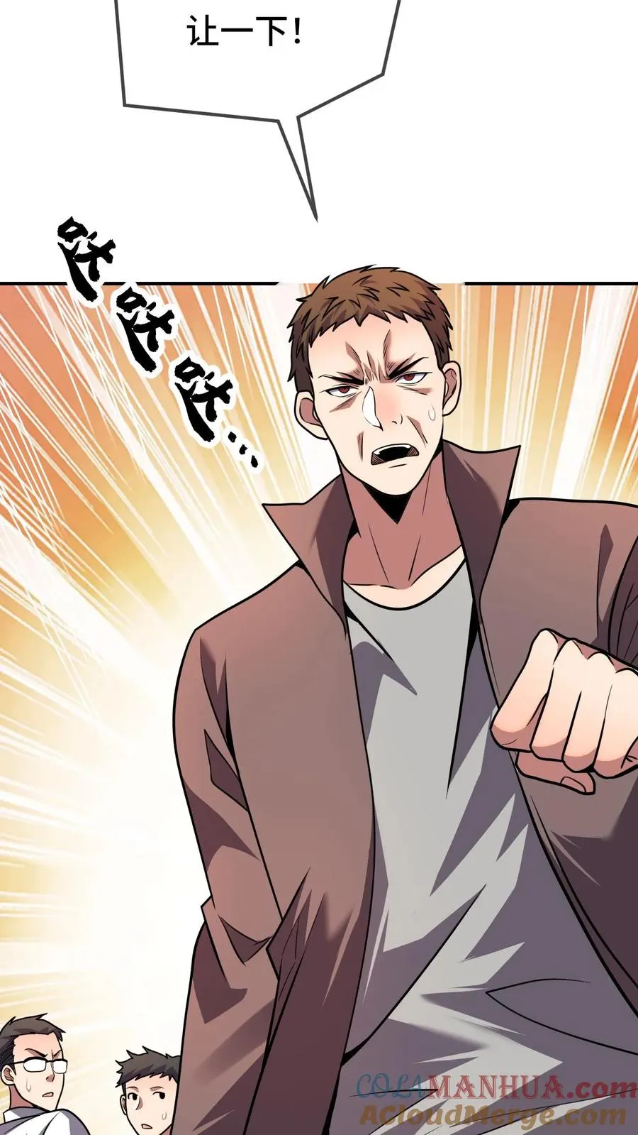 第68话 金色传说 第3页