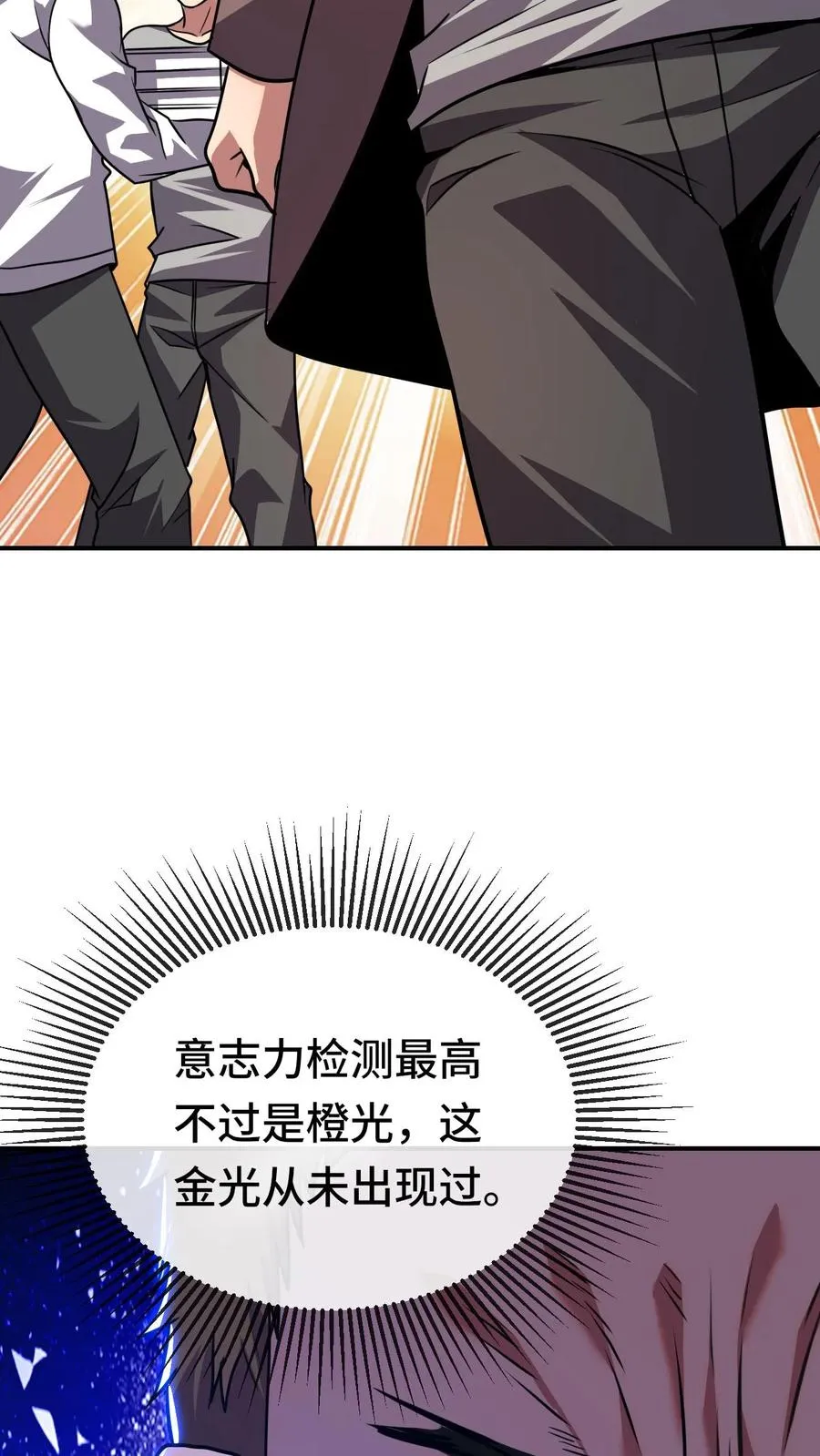 第68话 金色传说 第4页