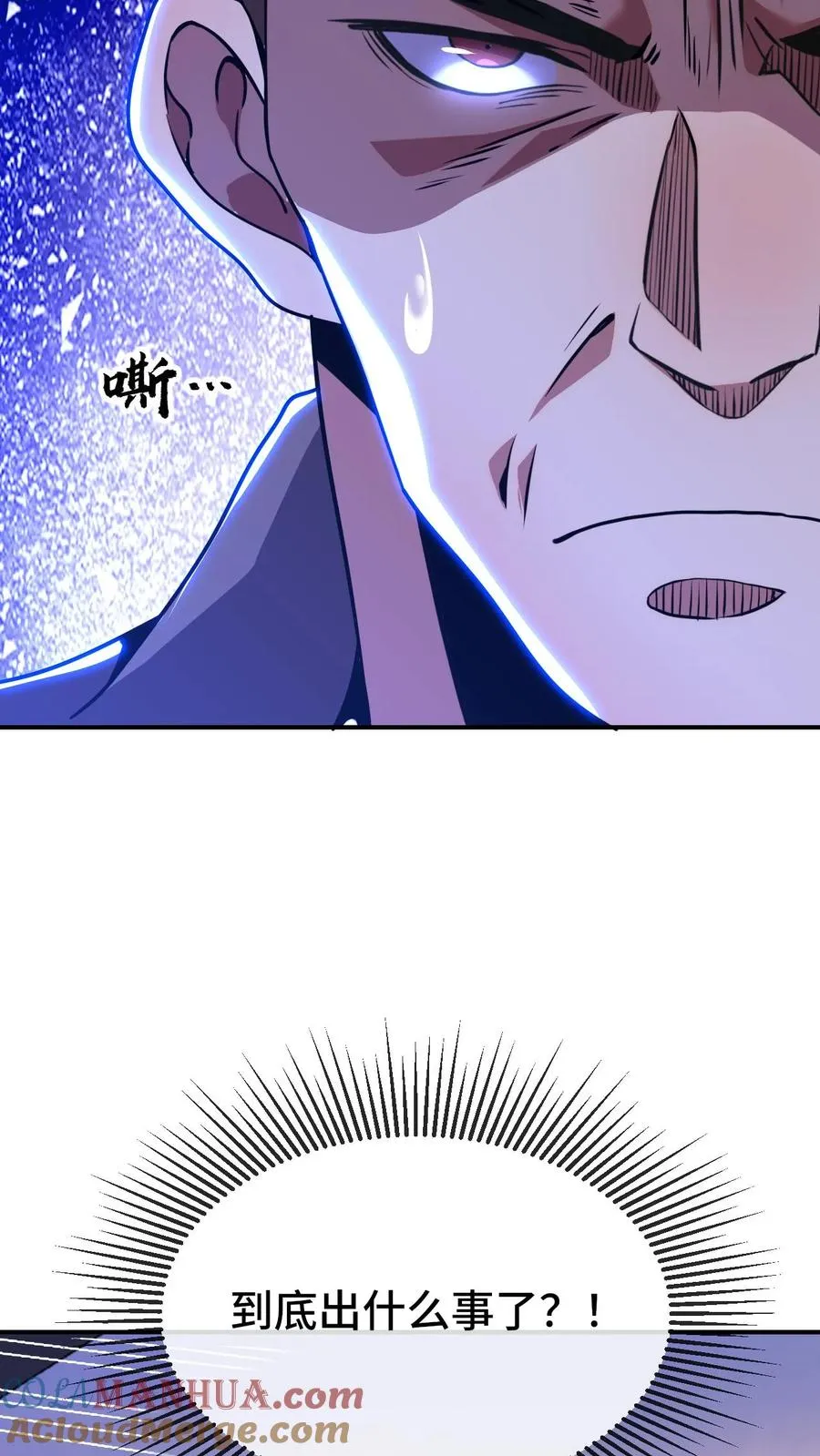 第68话 金色传说 第5页