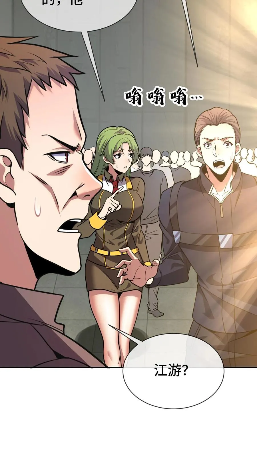 第68话 金色传说 第8页