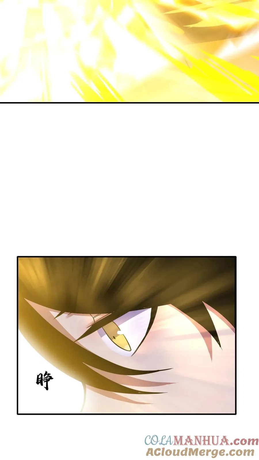 第68话 金色传说 第11页