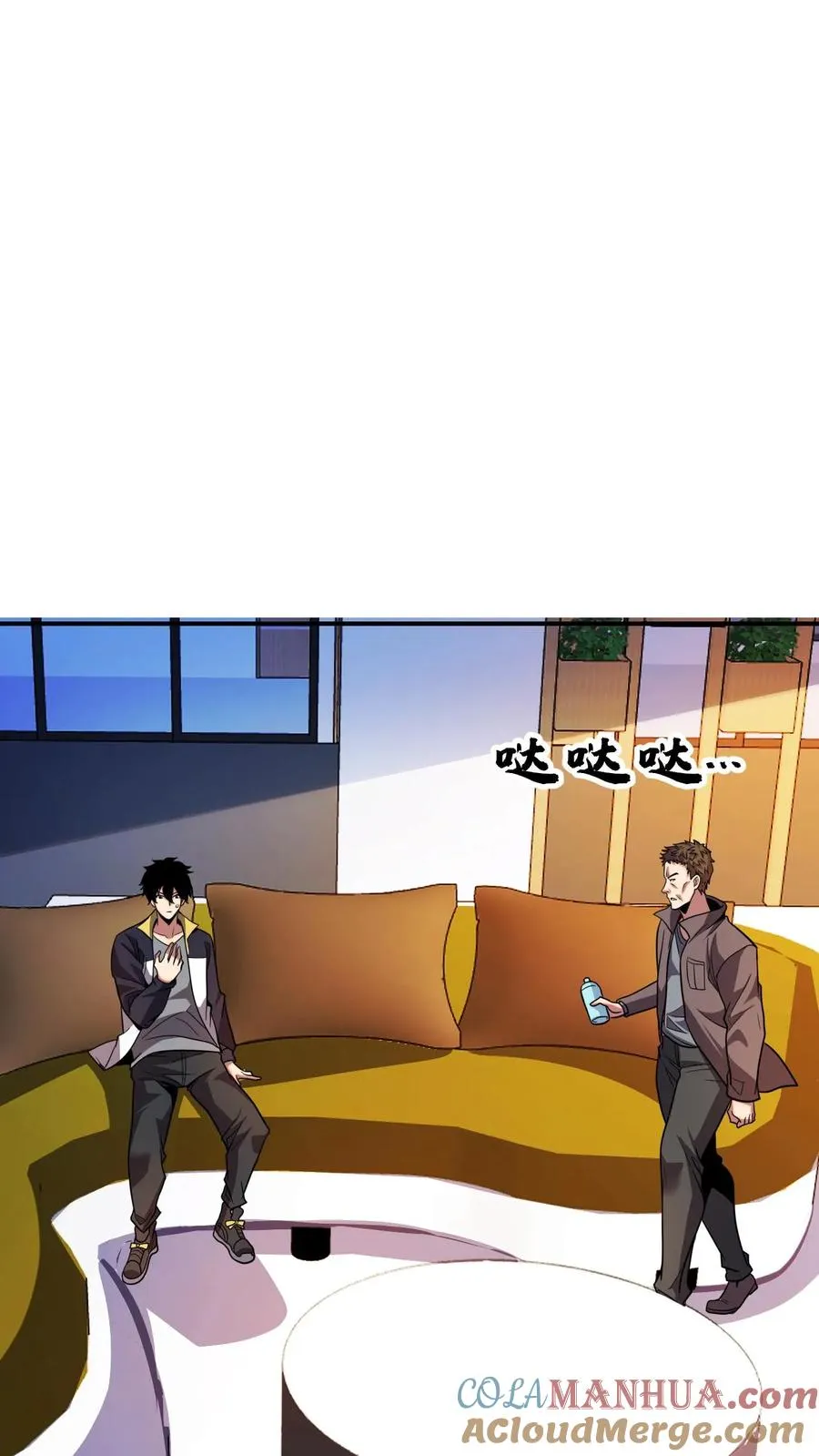 第68话 金色传说 第15页