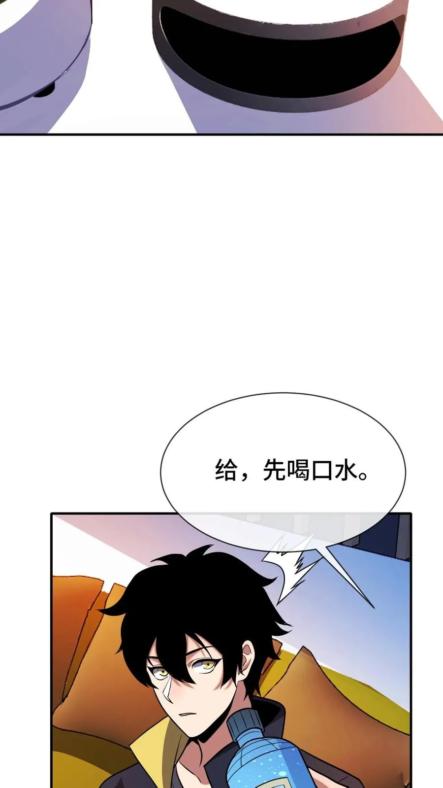 第68话 金色传说 第16页