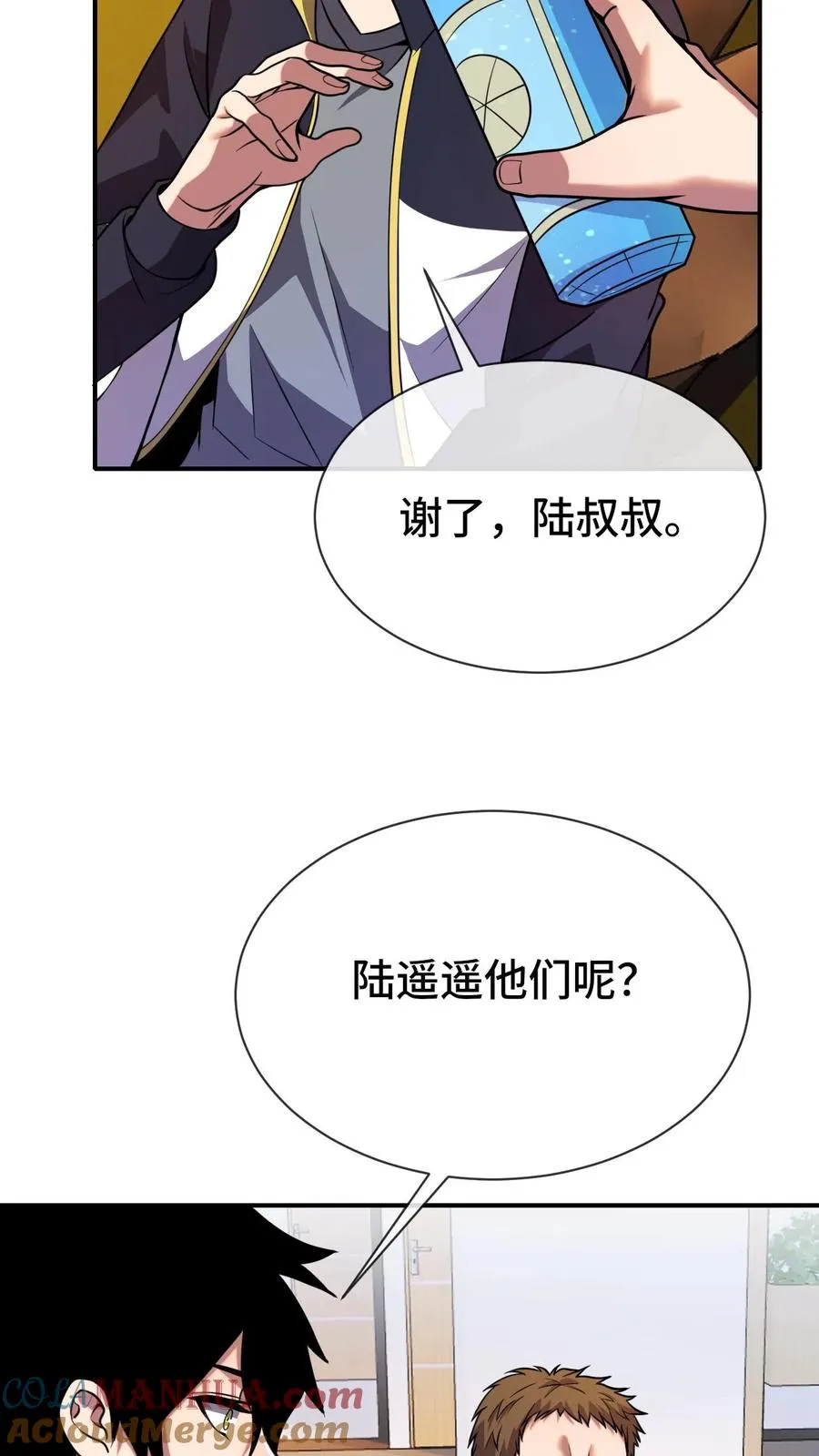第68话 金色传说 第17页