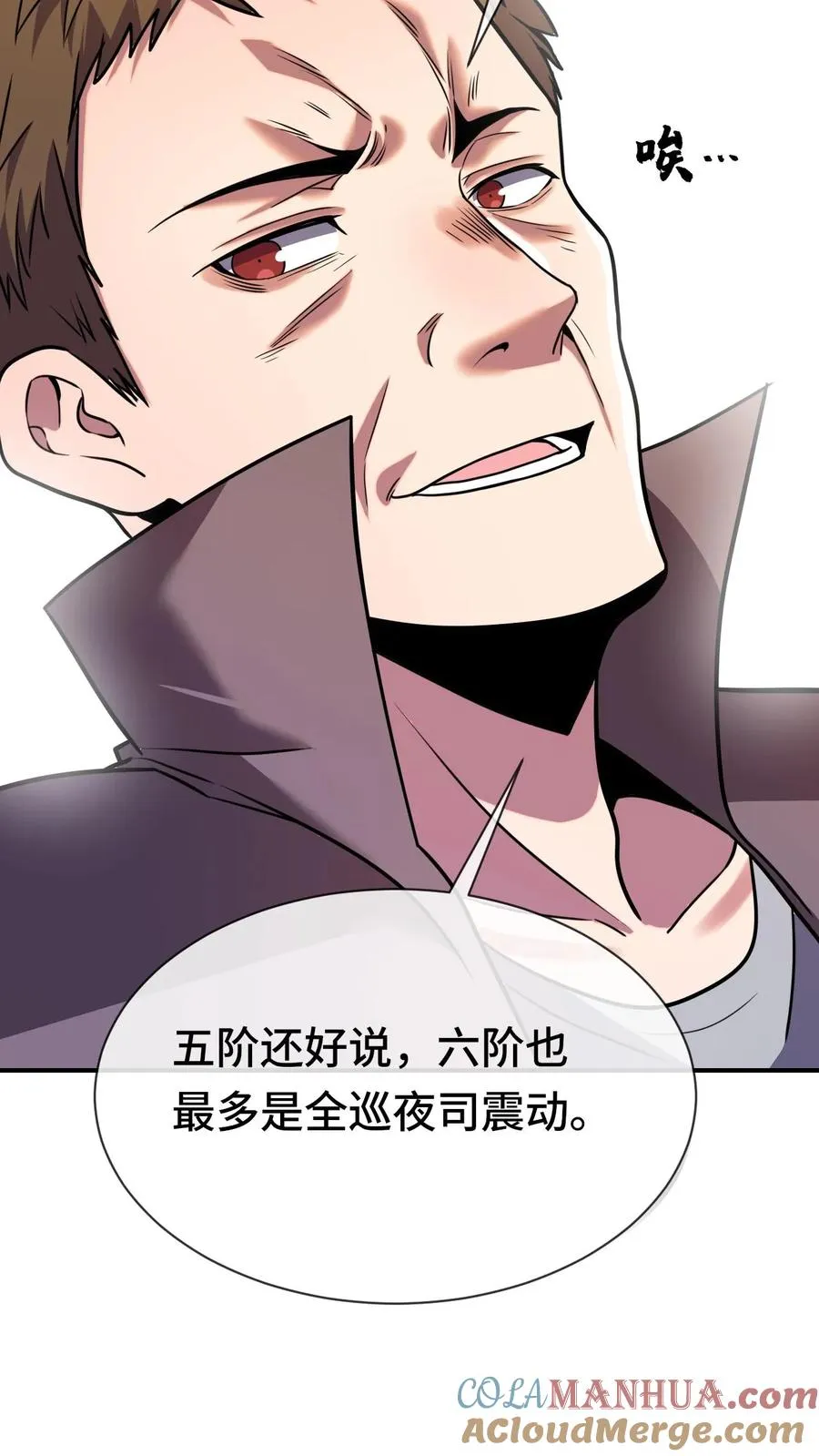 第68话 金色传说 第19页