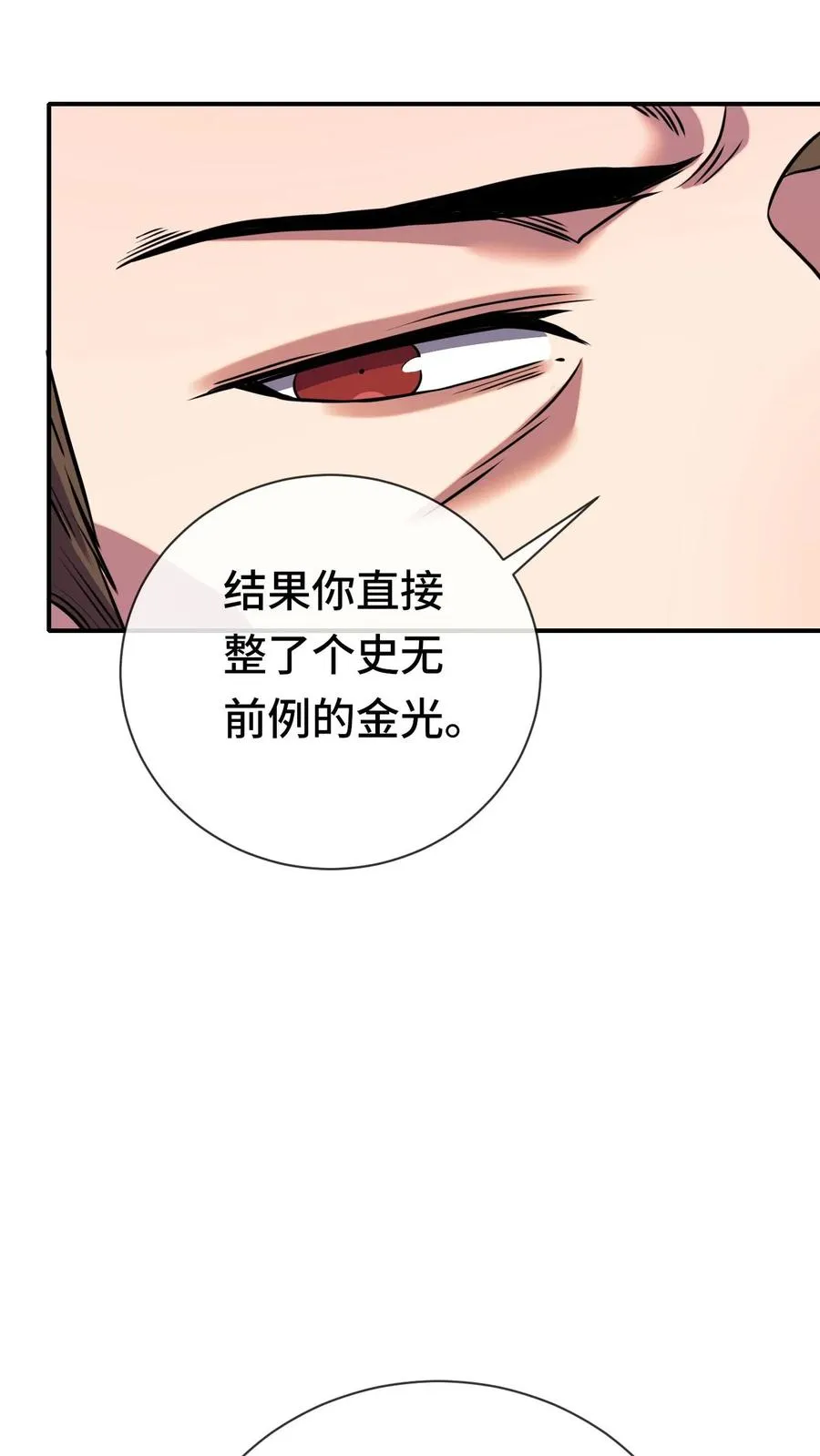 第68话 金色传说 第20页