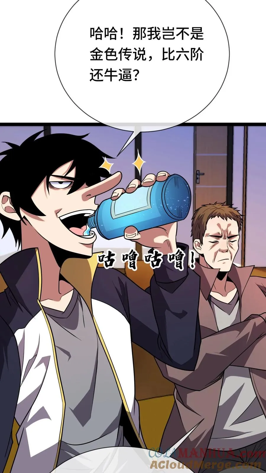 第68话 金色传说 第21页