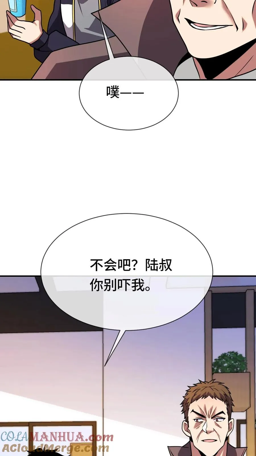 第68话 金色传说 第23页