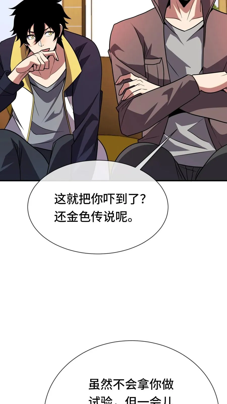 第68话 金色传说 第24页