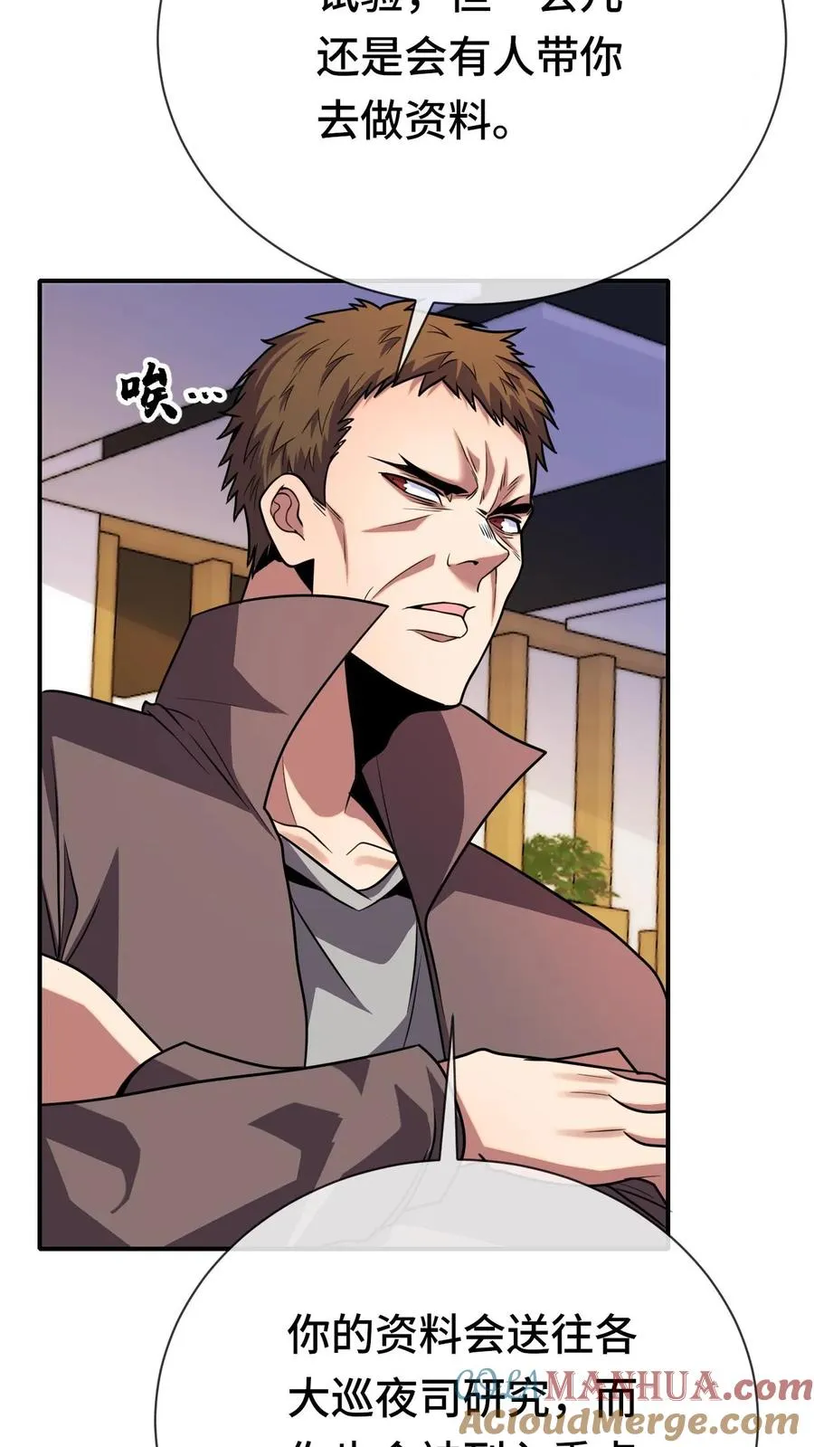 第68话 金色传说 第25页