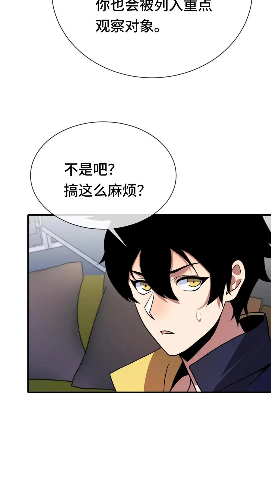 第68话 金色传说 第26页