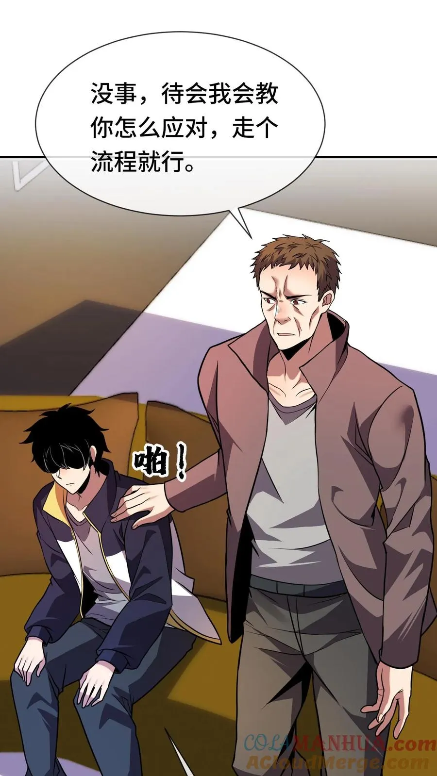 第68话 金色传说 第27页