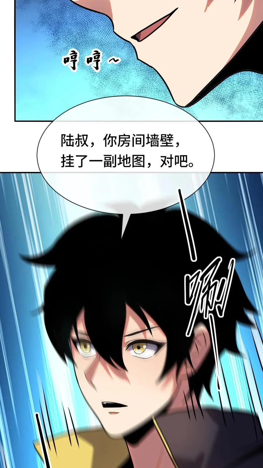 第69话 装个大的 第12页
