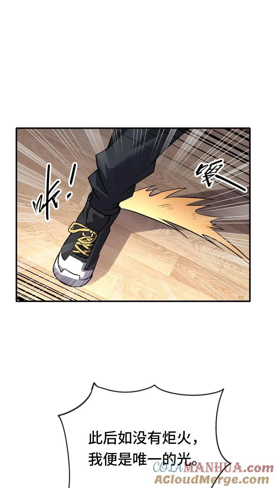 第69话 装个大的 第19页