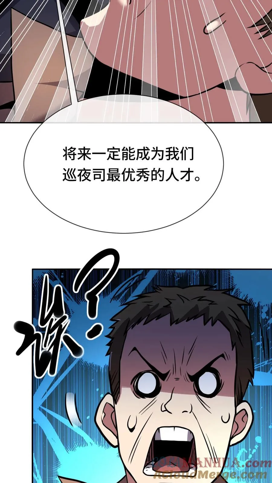第69话 装个大的 第25页