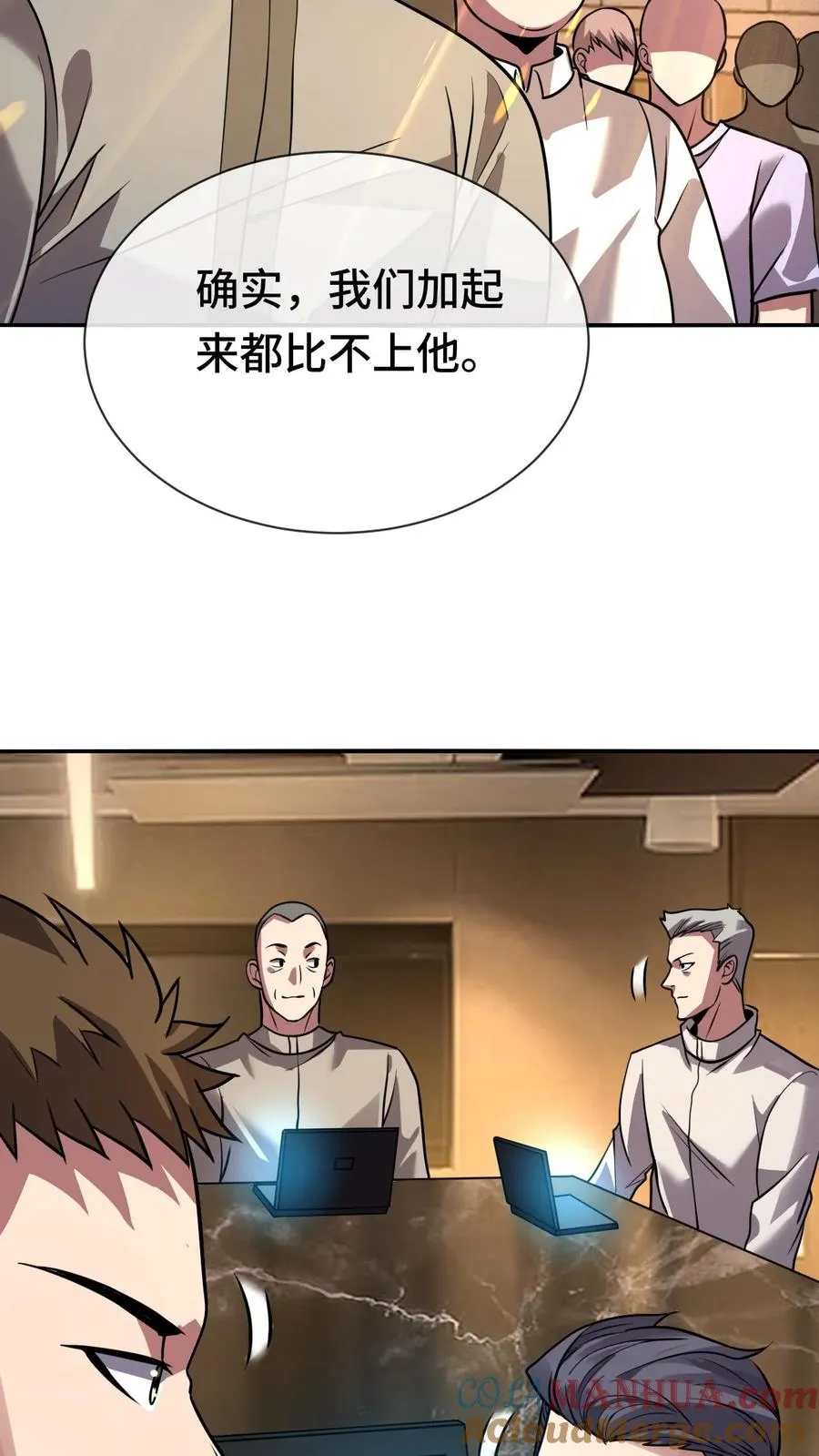 第69话 装个大的 第27页