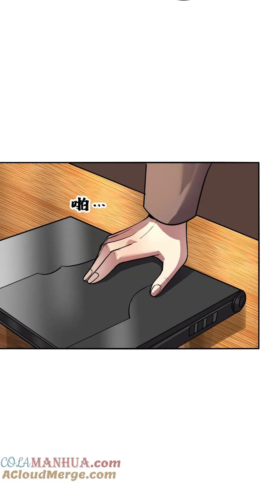 第69话 装个大的 第31页