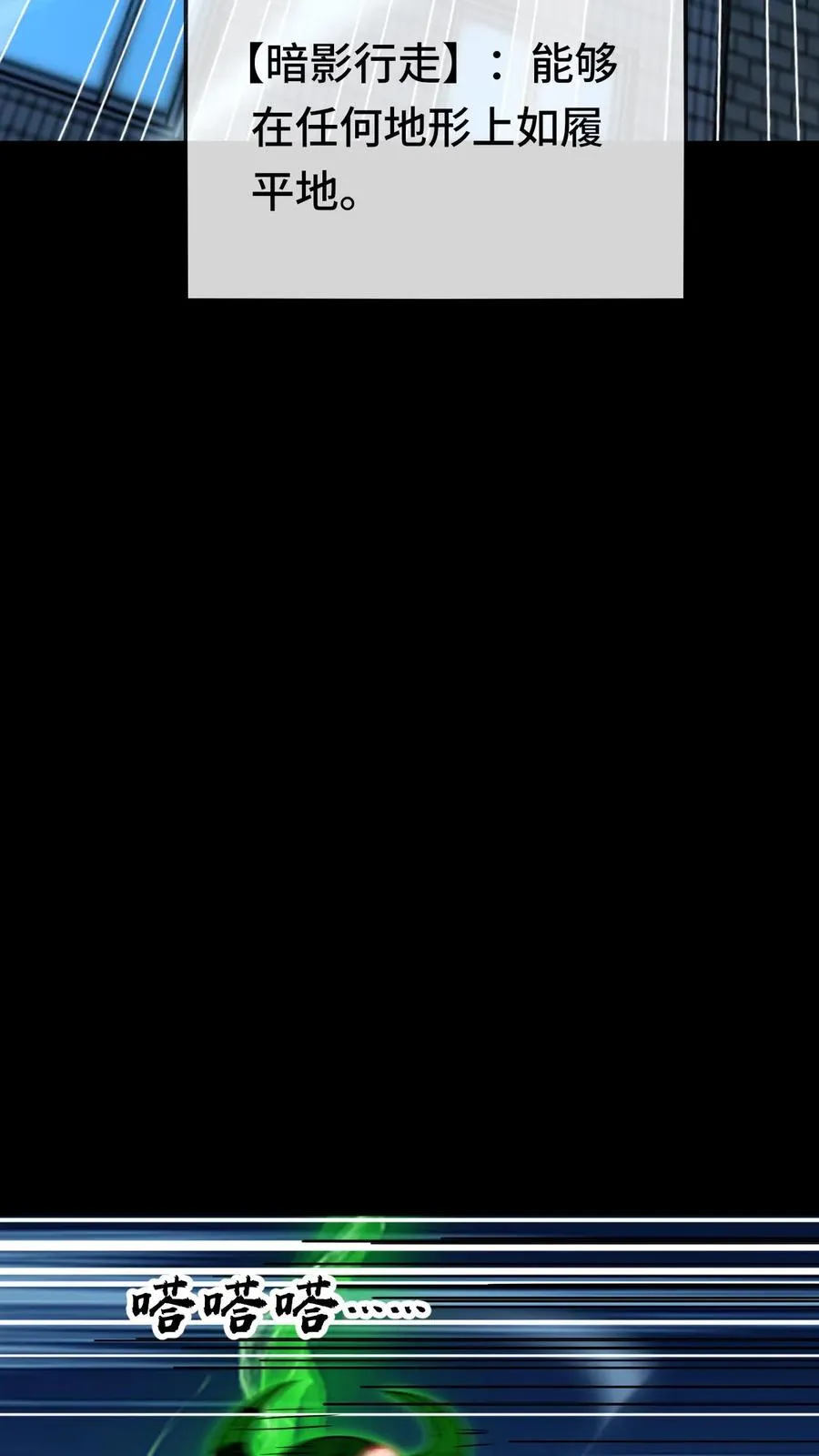 第70话 捡漏 第18页