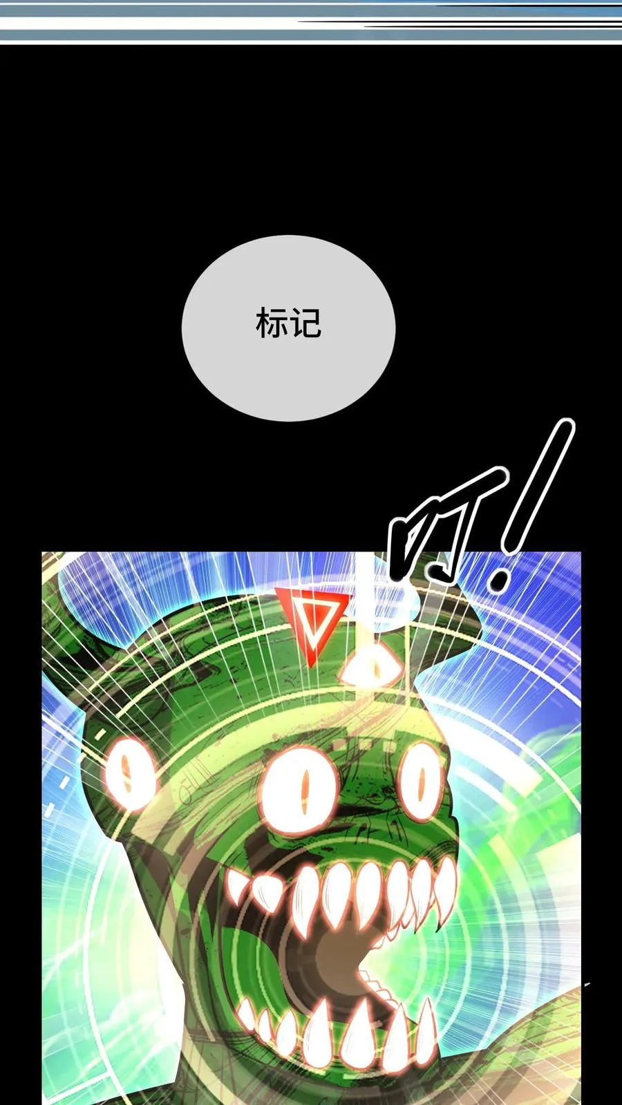 第70话 捡漏 第20页