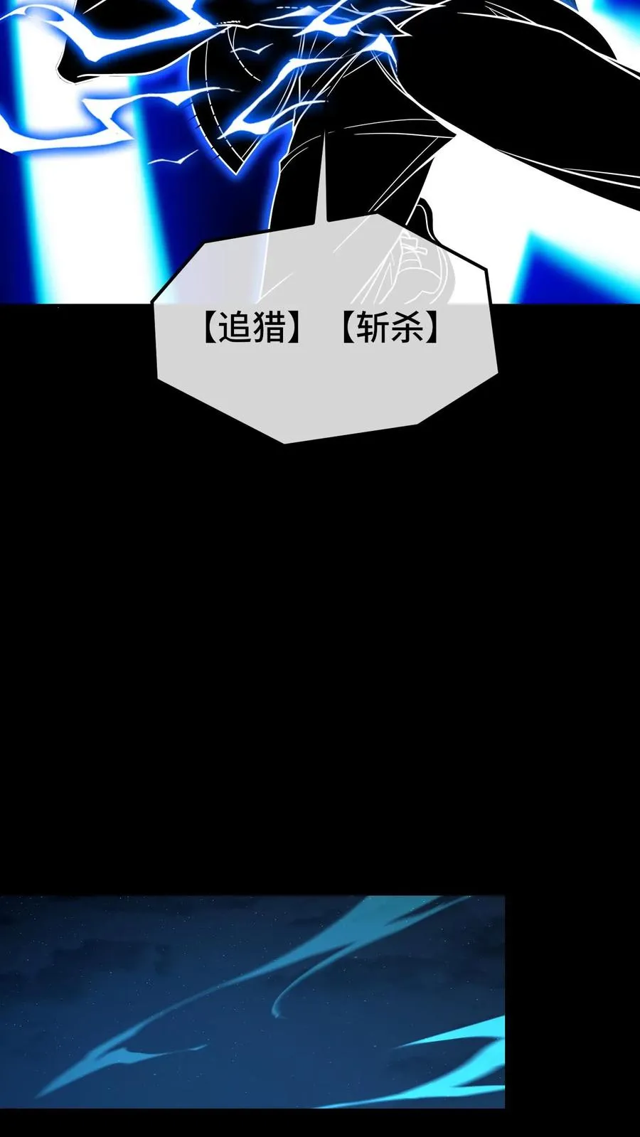 第70话 捡漏 第22页