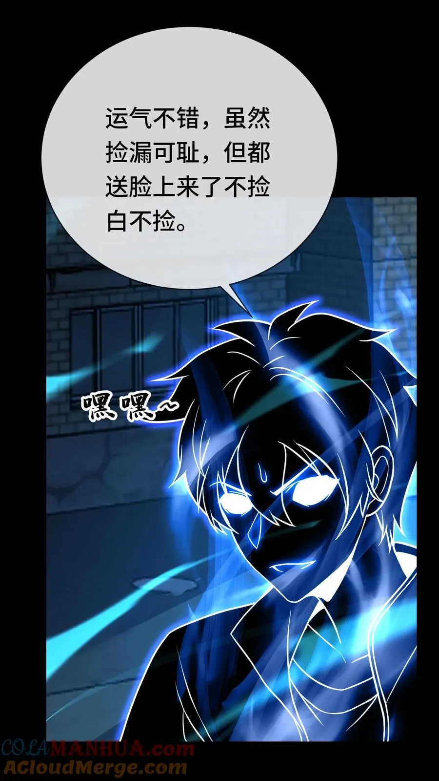 第70话 捡漏 第25页