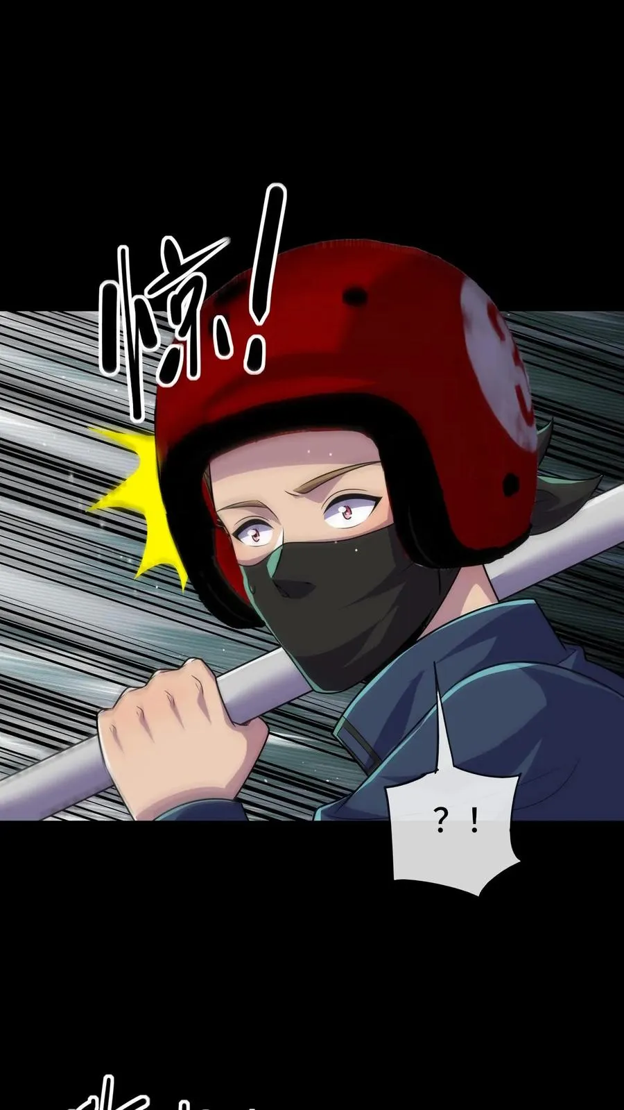 第71话 拾荒人 第6页
