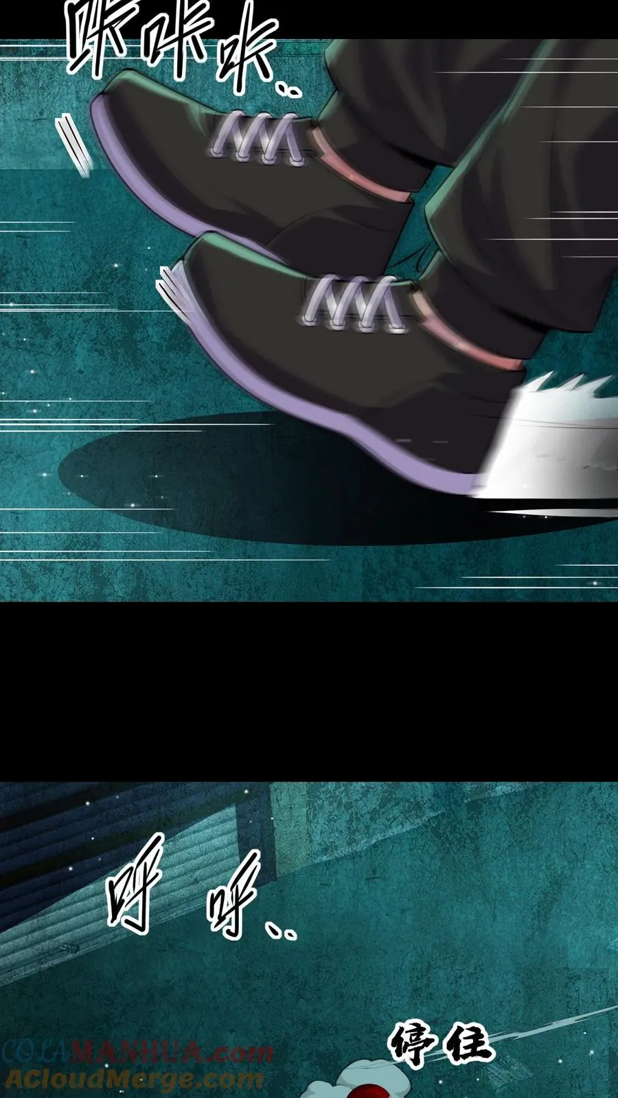第71话 拾荒人 第7页
