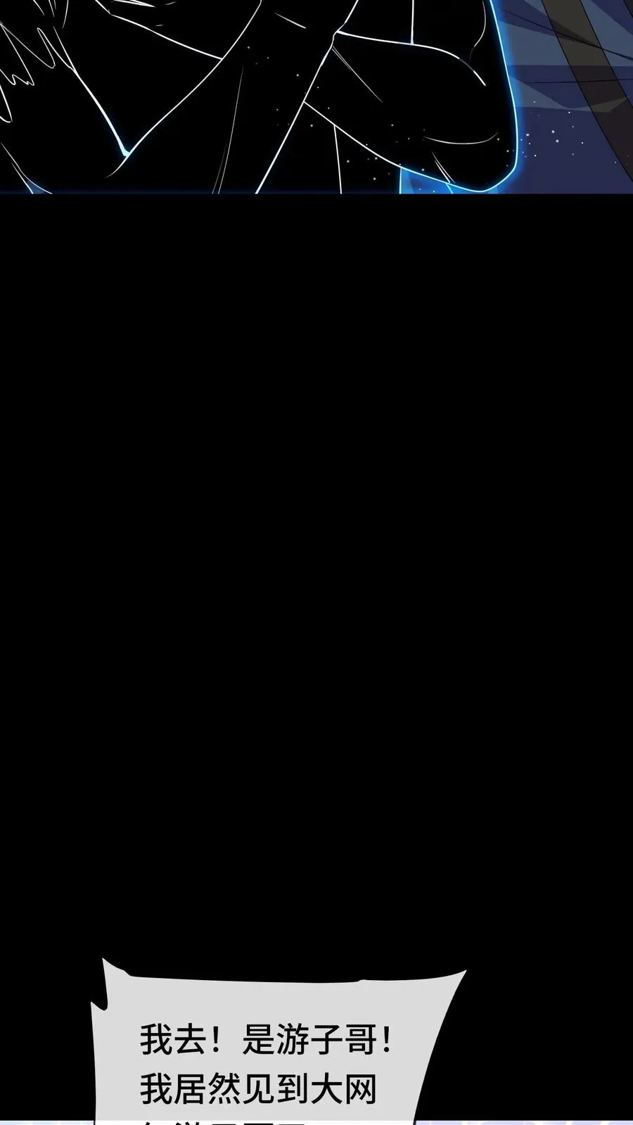 第71话 拾荒人 第10页