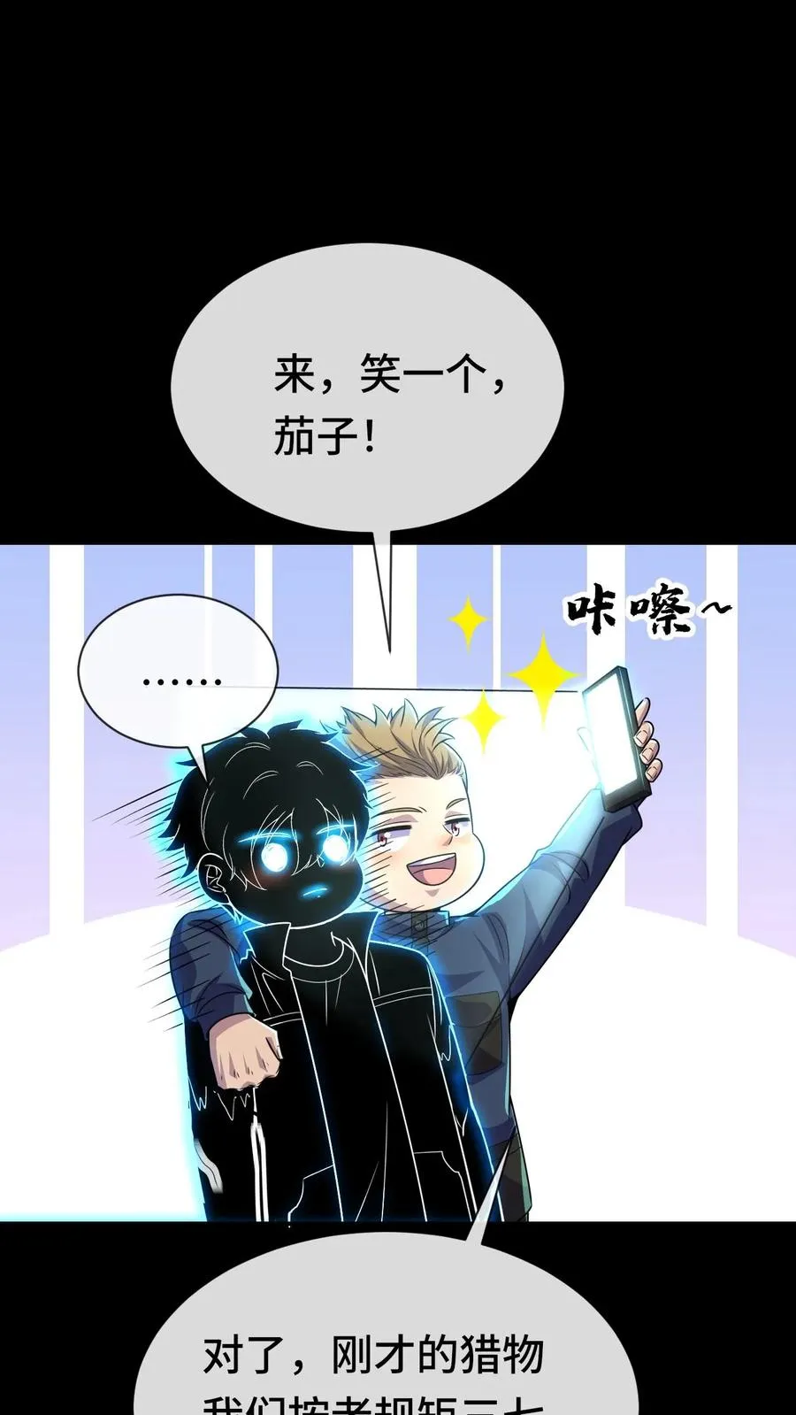 第71话 拾荒人 第12页