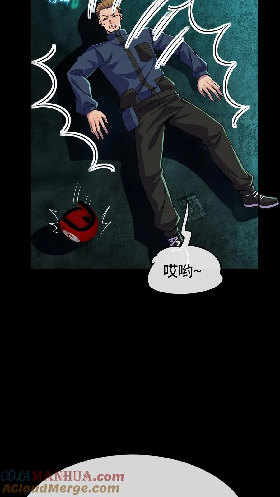 第71话 拾荒人 第17页