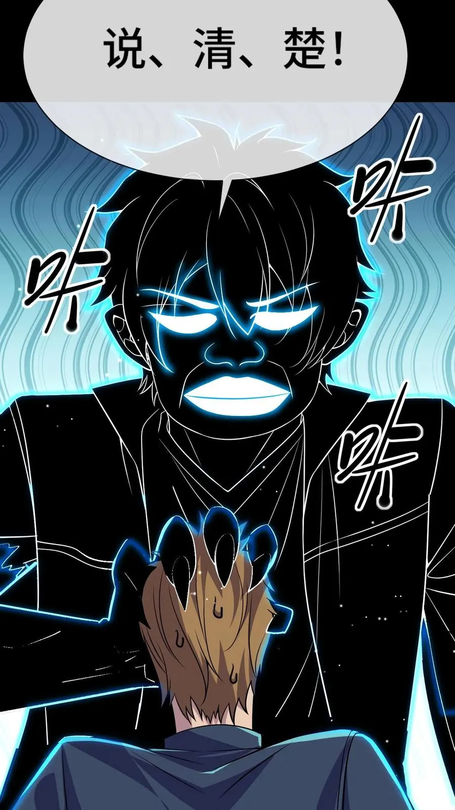 第71话 拾荒人 第18页