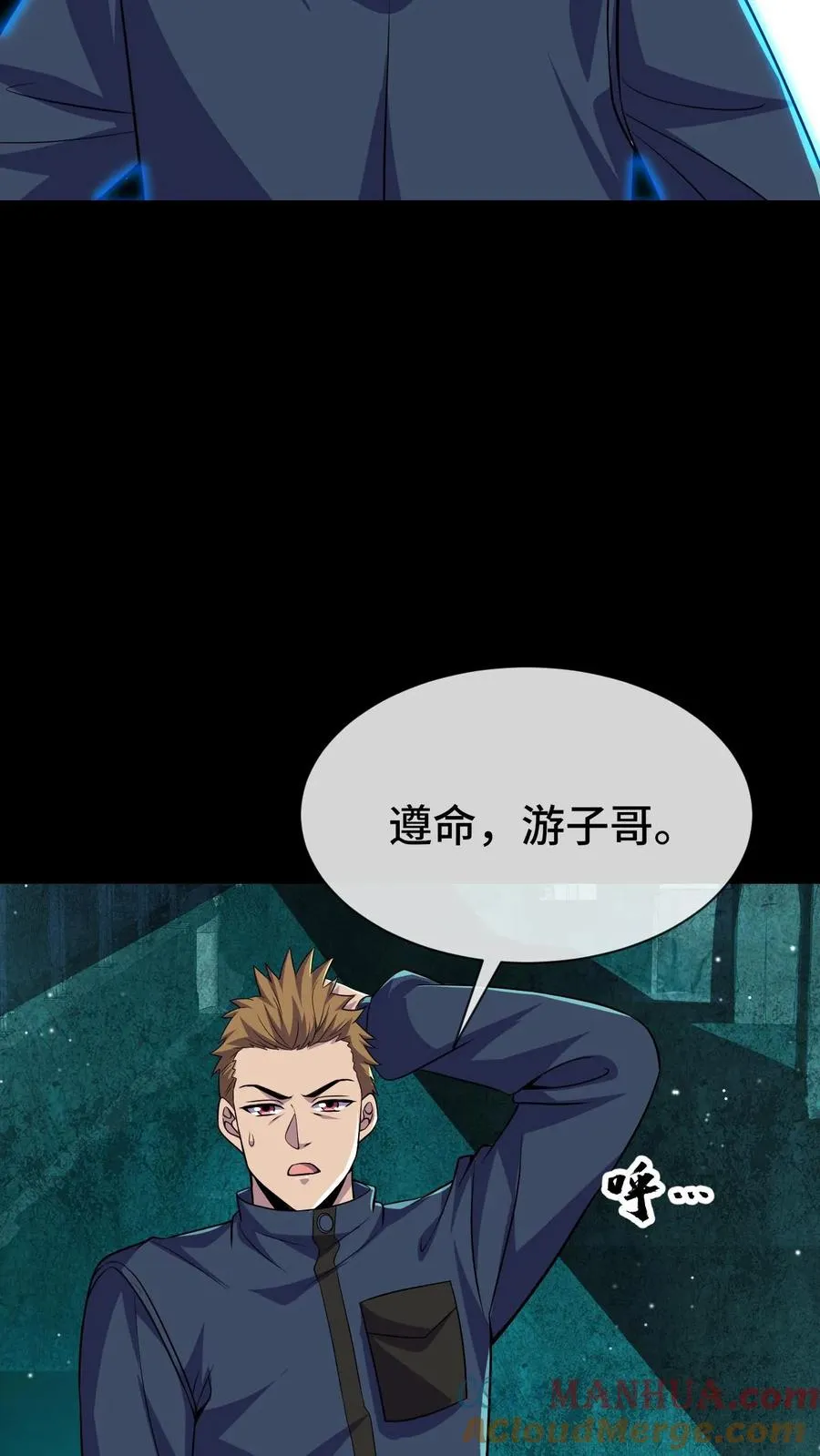 第71话 拾荒人 第19页