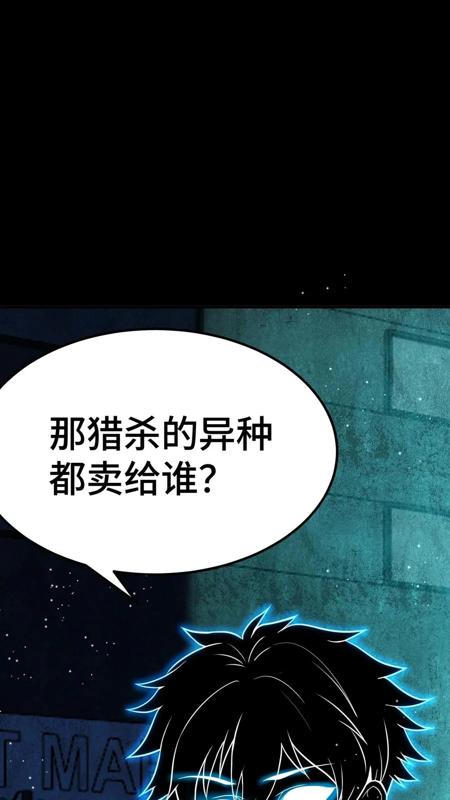 第72话 合作 第9页