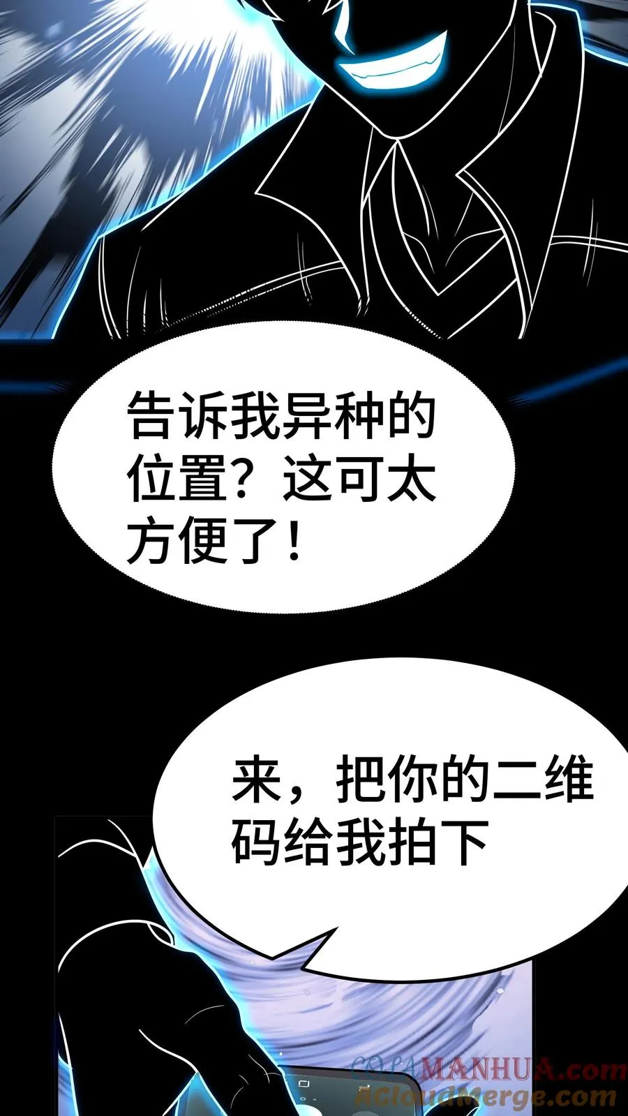 第72话 合作 第13页