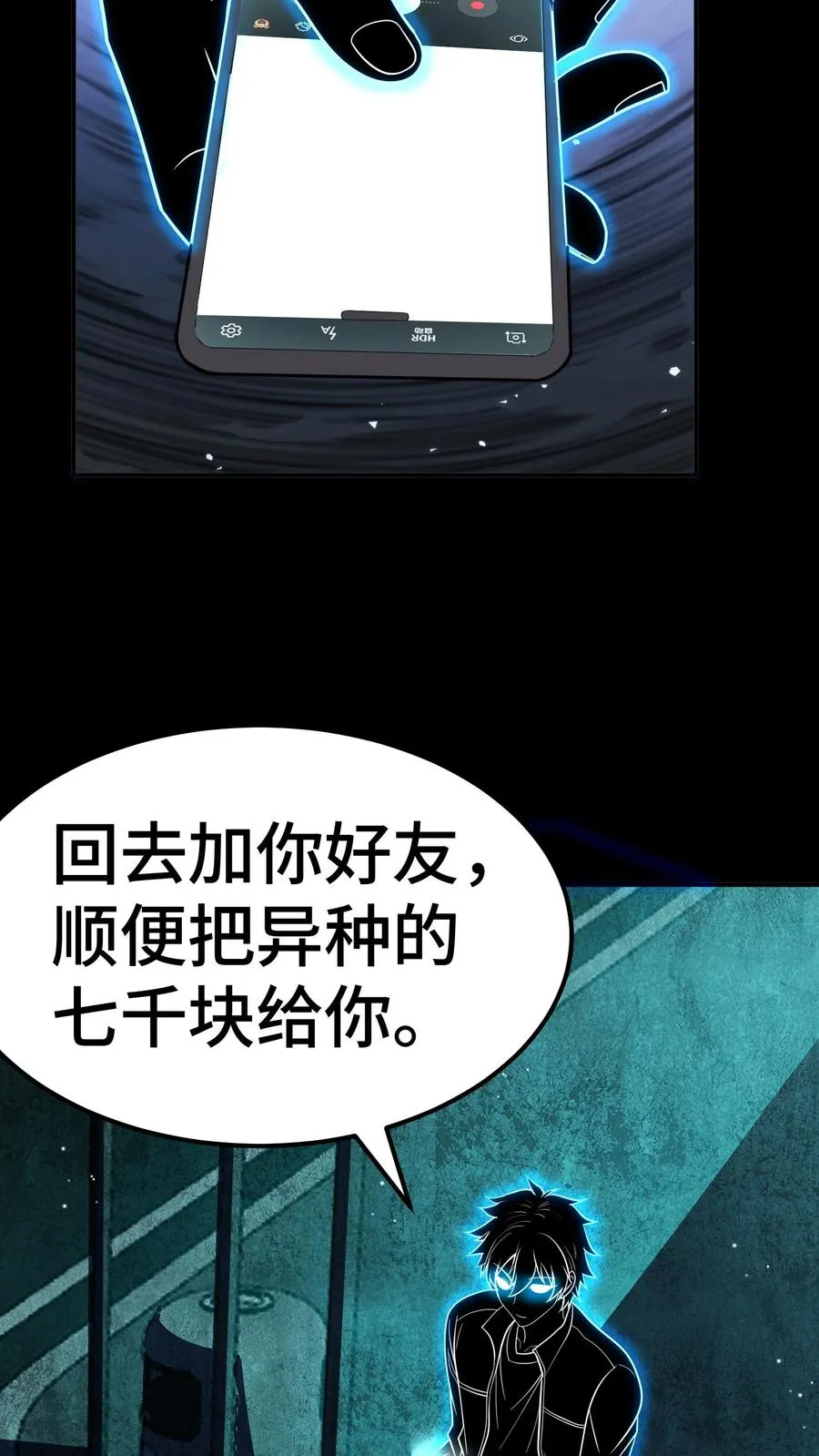 第72话 合作 第14页