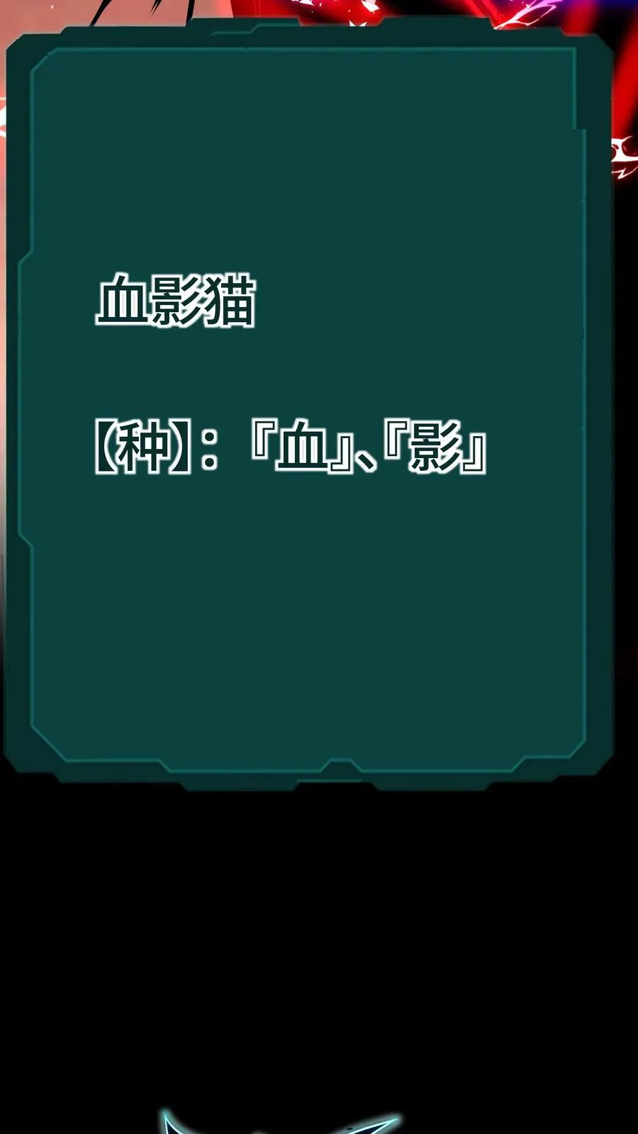 第72话 合作 第24页