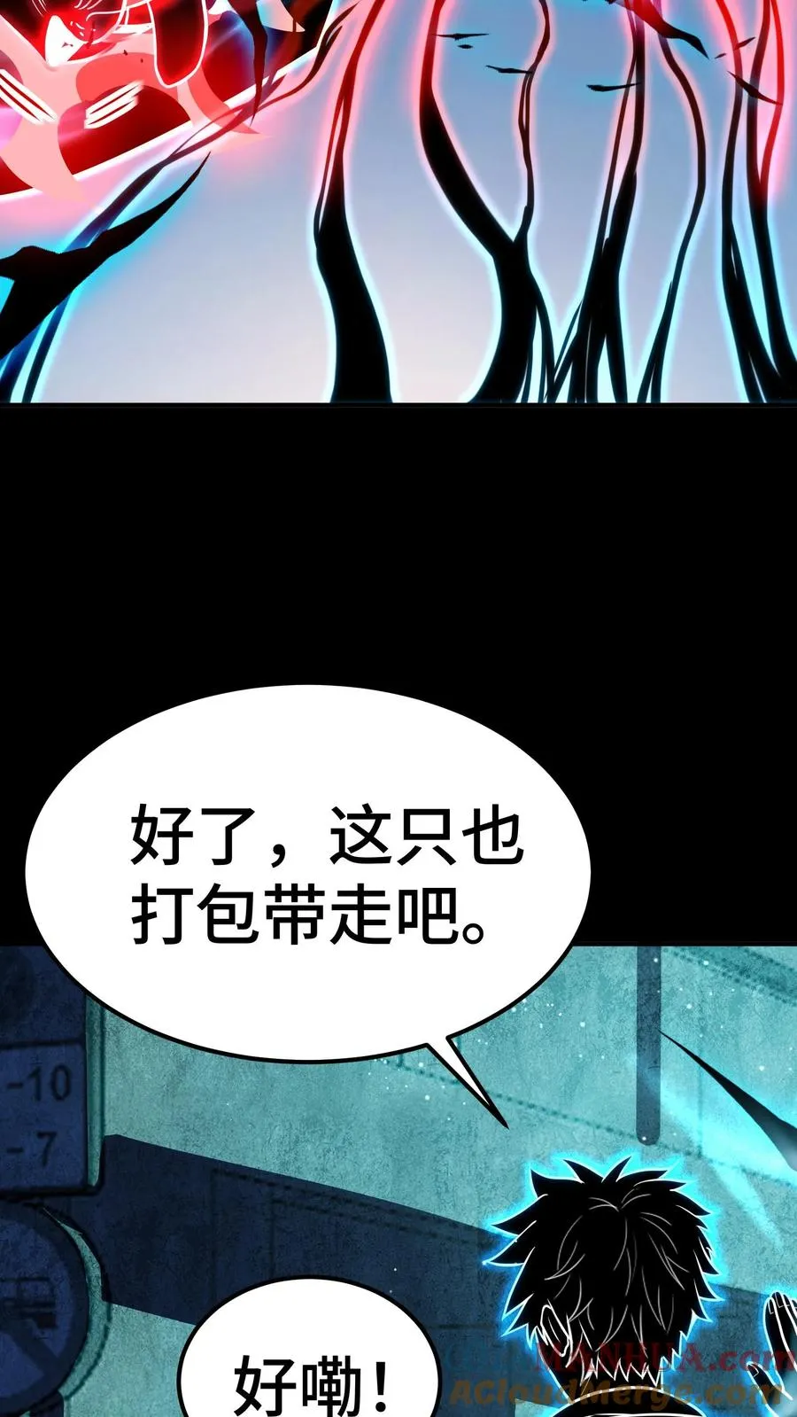 第72话 合作 第28页