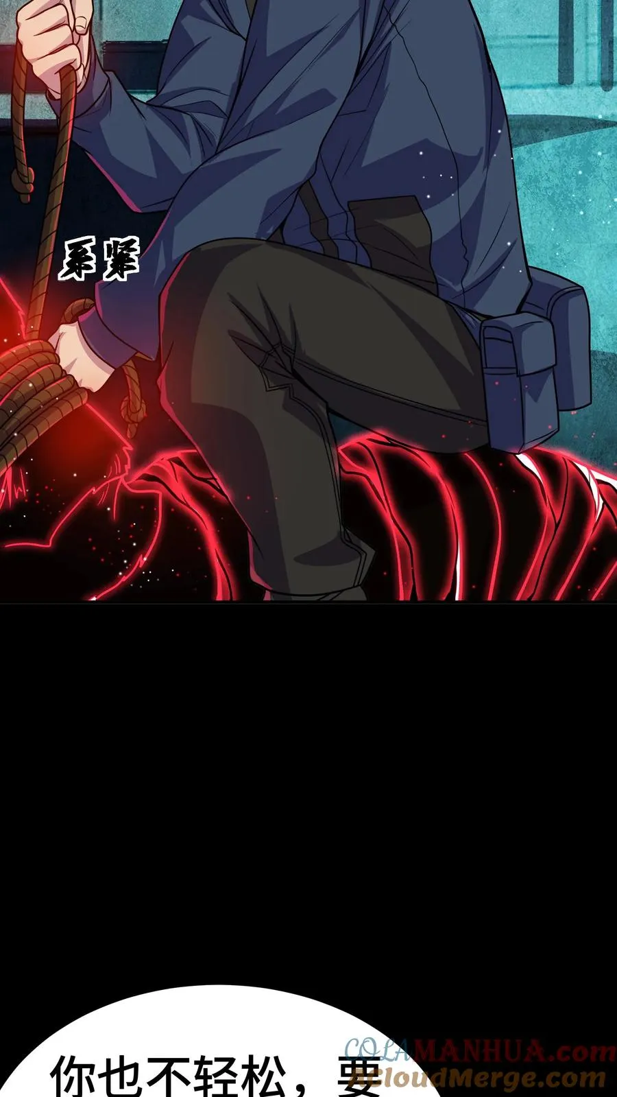 第72话 合作 第31页