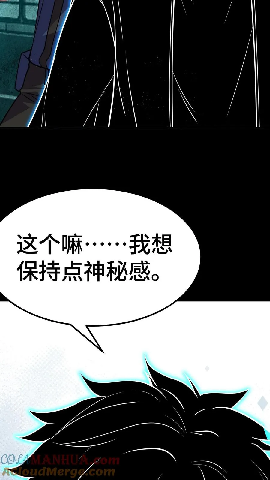 第72话 合作 第34页